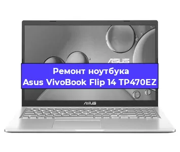 Замена usb разъема на ноутбуке Asus VivoBook Flip 14 TP470EZ в Краснодаре